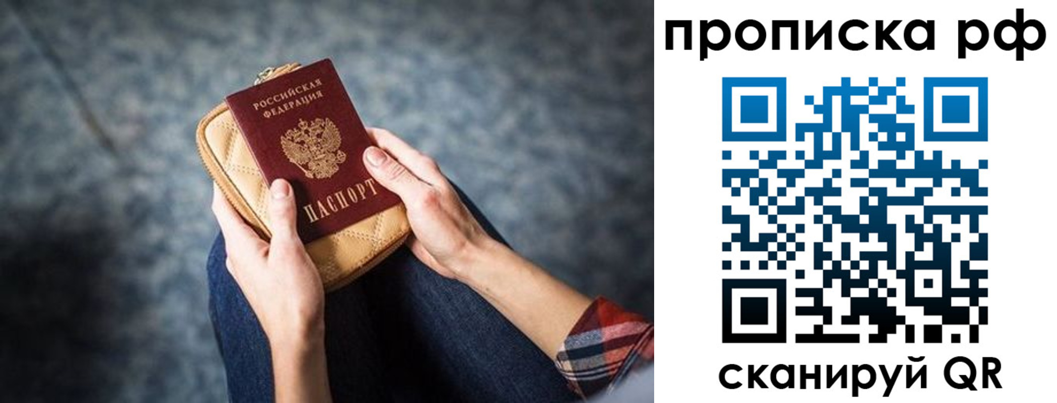 временная регистрация для всех в Кизеле