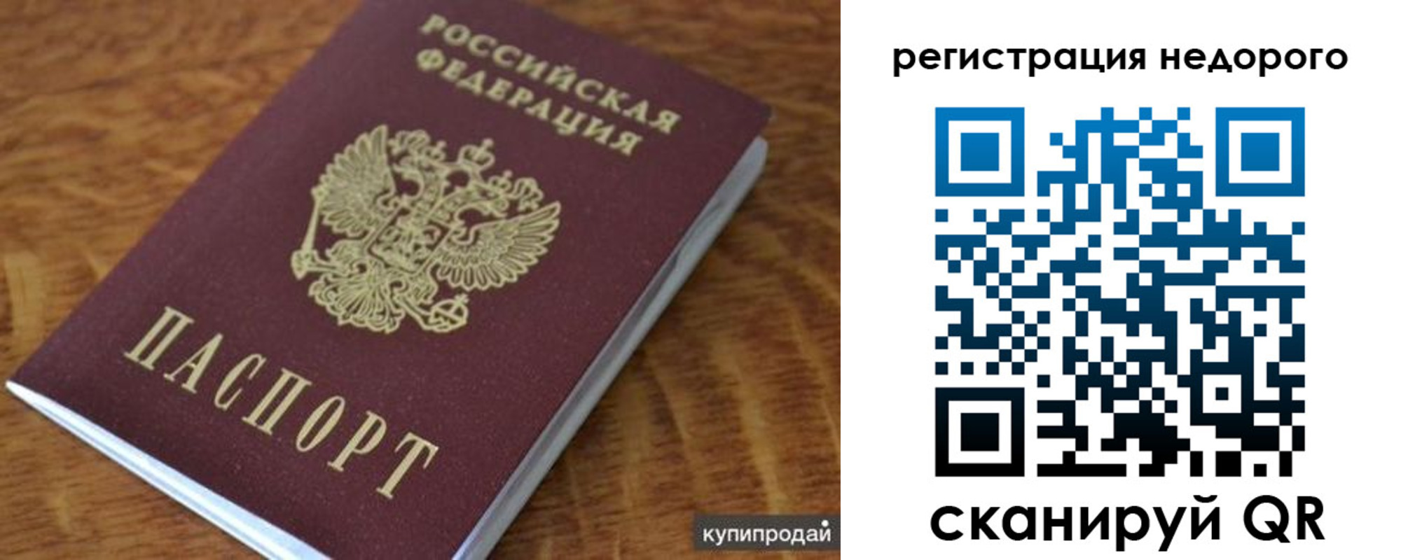 прописка иностранных граждан в Кизеле