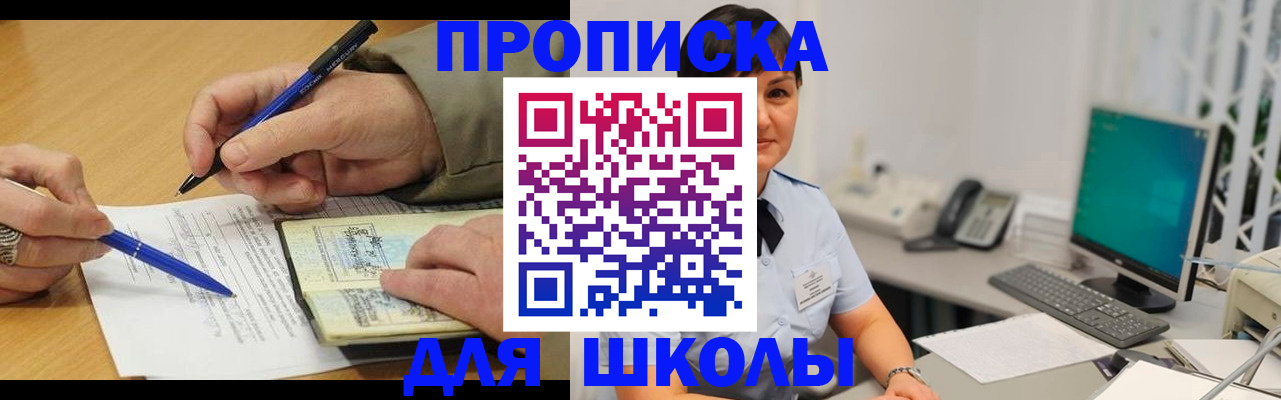 временная регистрация в Кизеле