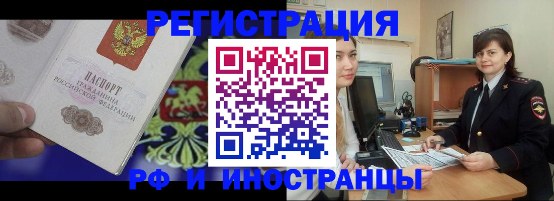 прописка для кредита в Кизеле