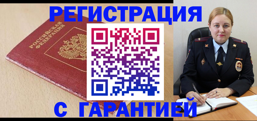 временная регистрация поиск в Кизеле