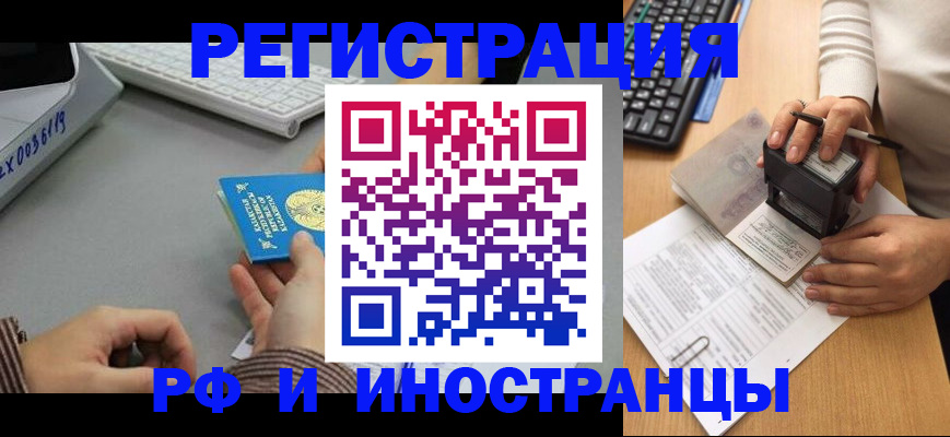 временная регистрация законно в Кизеле